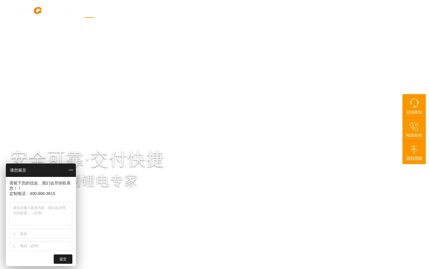 钜大锂电 页面快照